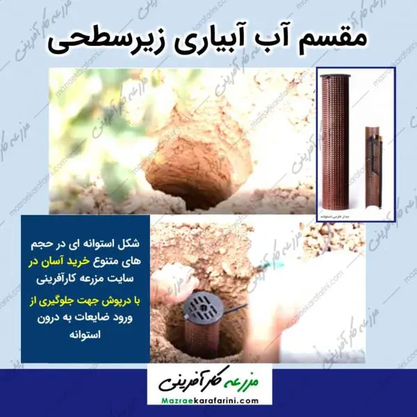 استفاده از مقسم آب آبیاری زیرسطحی