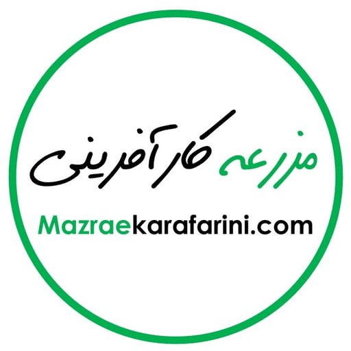 مزرعه کارآفرینی - mazraekarafarini