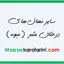 سایر نهال های درختان مثمر