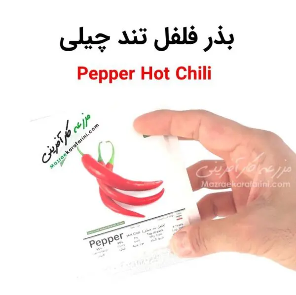 پاکت بسته بندی بذر فلفل تند چیلی Pepper hot chili