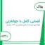 آشنایی کامل با جوانه زنی, جوانه‌زنی چیست؟ زمان جوانه زدن در گیاهان