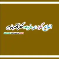 فروش انواع کود در سایت مزرعه کارآفرینی, product-category-fertilizer-mazraekarafarini