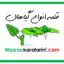 خرید و فروش انواع قلمه گیاهان مختلف زراعی باغی در بازار کشاورزی آنلاین مزرعه کارآفرینی