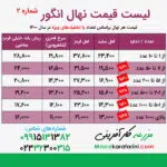 قیمت نهال انگور 1400